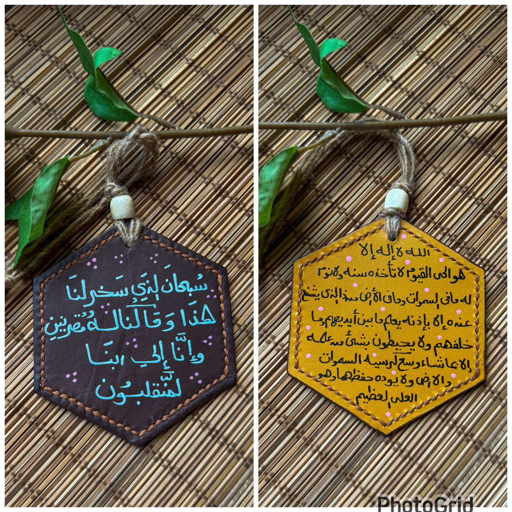 " آية الكرسي " Natural Leather Hexagon Car Hanger