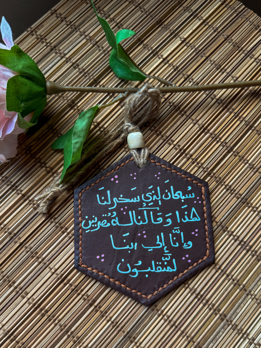 " آية الكرسي " Natural Leather Hexagon Car Hanger