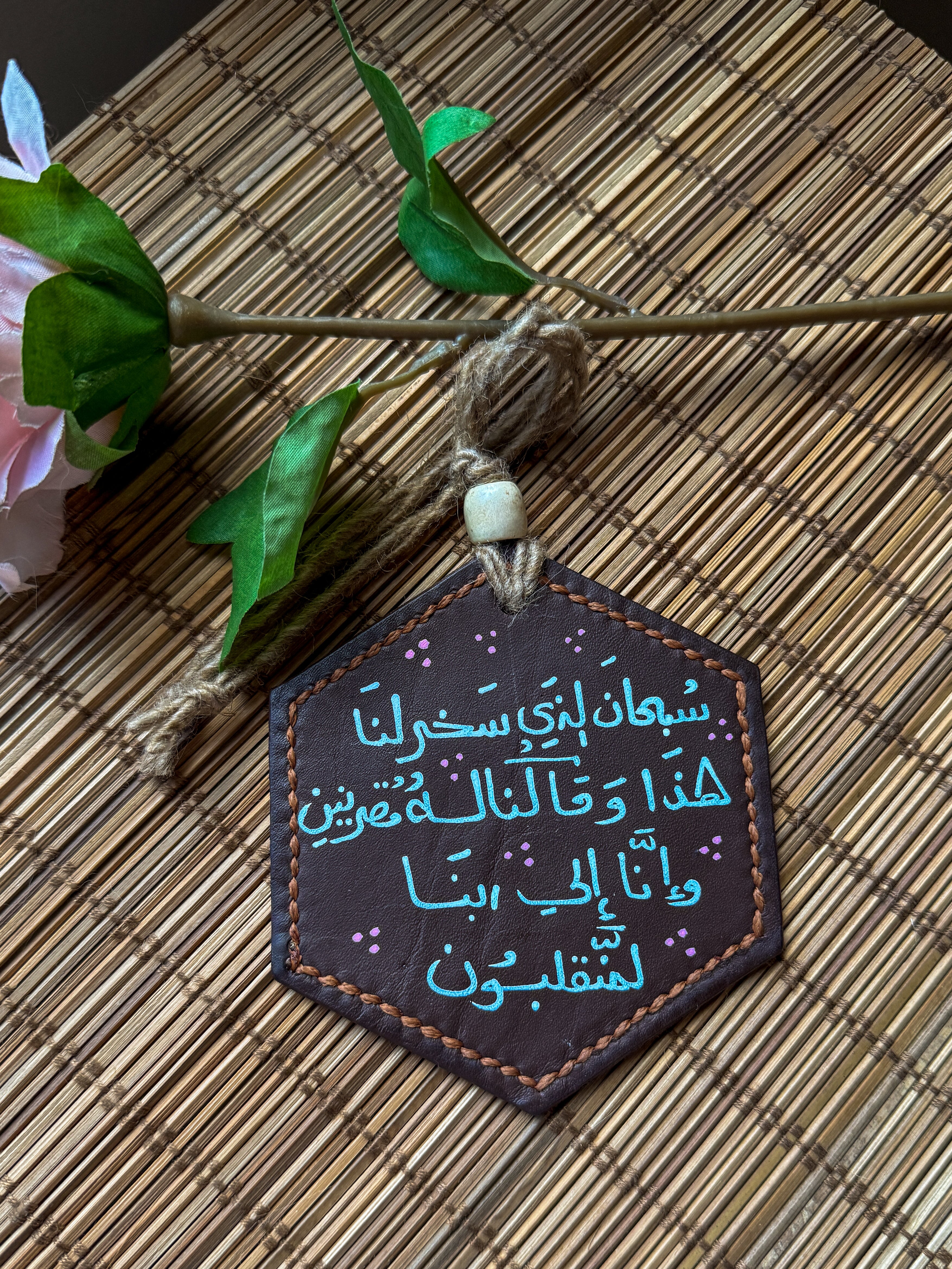 " آية الكرسي " Natural Leather Hexagon Car Hanger