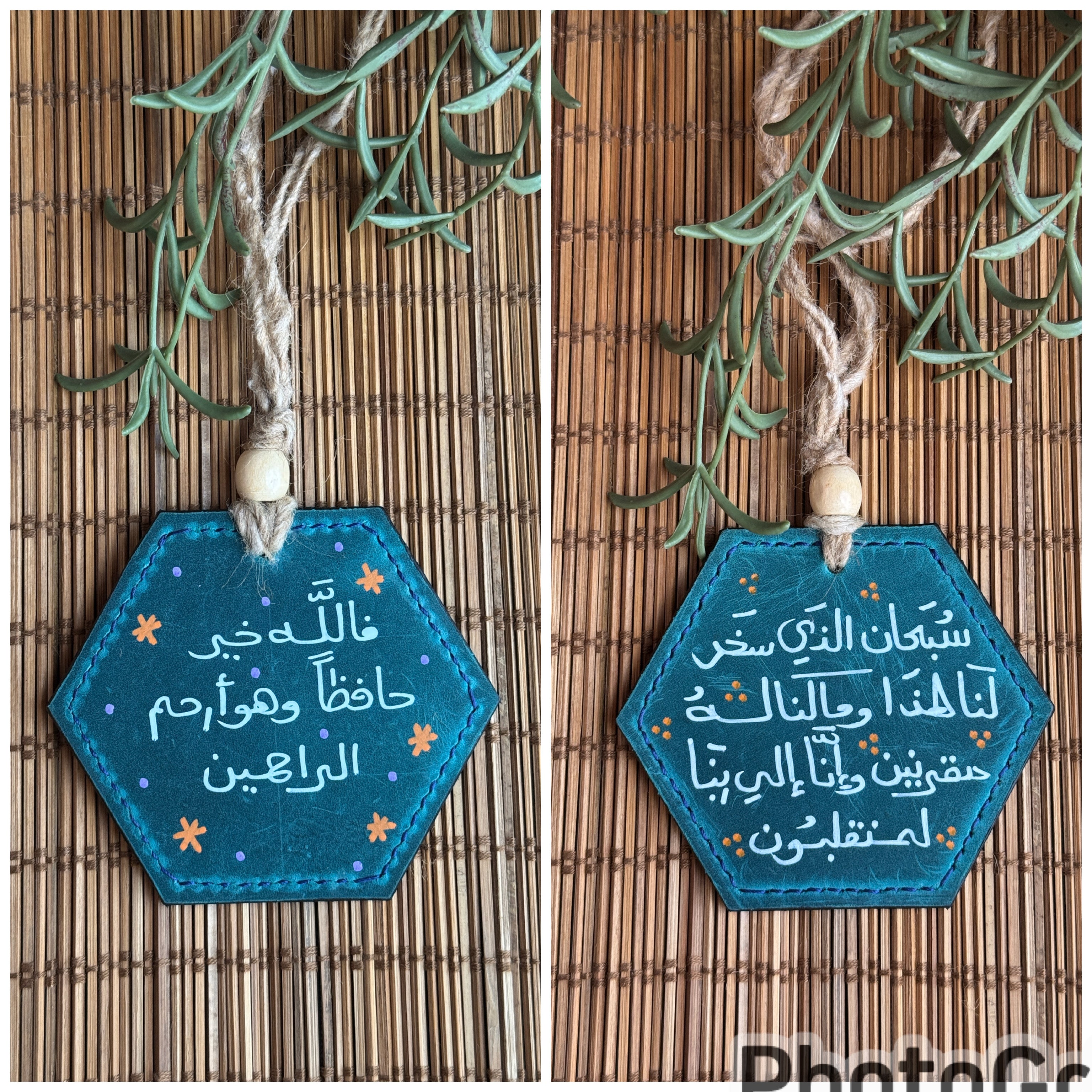 " هو ارحم الراحمين " Natural Leather Hexagon Car Hanger