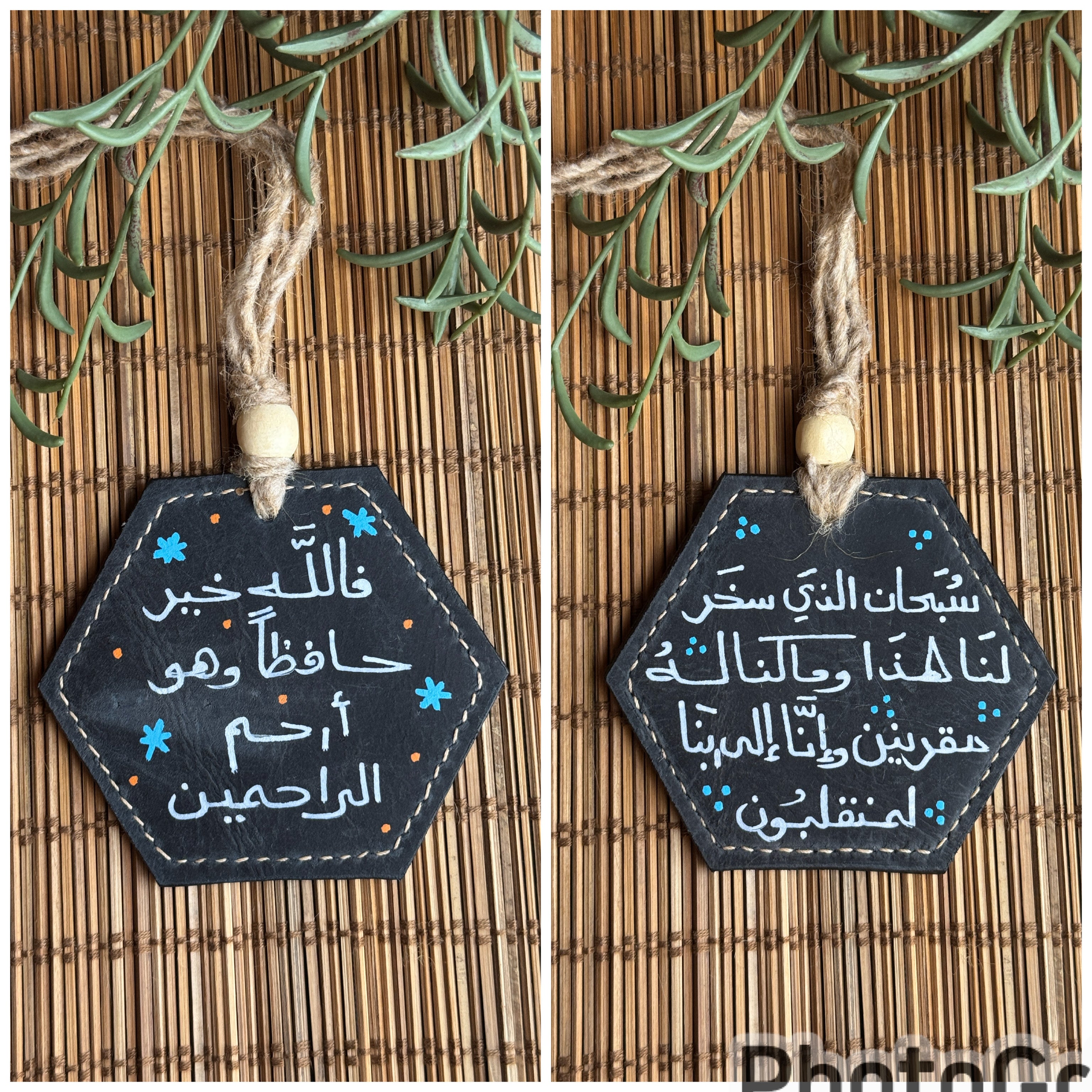" هو ارحم الراحمين " Natural Leather Hexagon Car Hanger