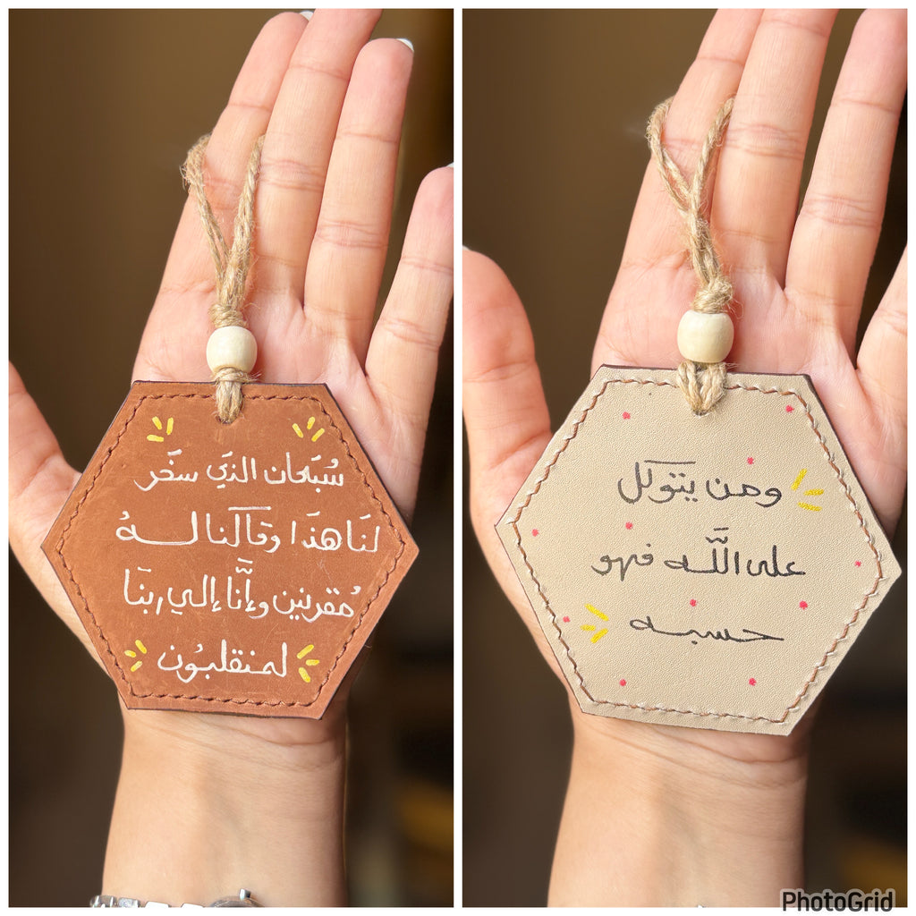 " دعاء الركوب " Natural Leather Hexagon Car Hanger