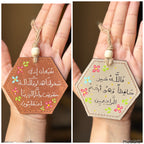 " ارحم الراحمين " Natural Leather Hexagon Car Hanger