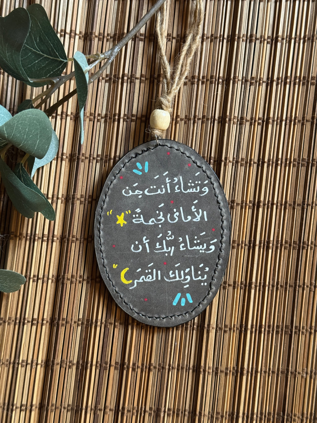 " لا يسوق الخير الا الله " Natural Leather Oval Car Hanger