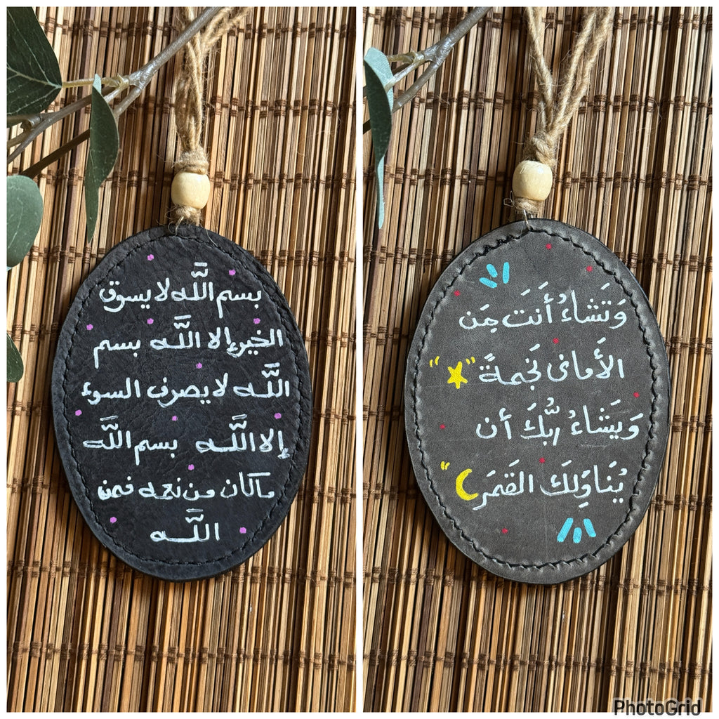 " لا يسوق الخير الا الله " Natural Leather Oval Car Hanger