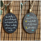 " لا يسوق الخير الا الله " Natural Leather Oval Car Hanger