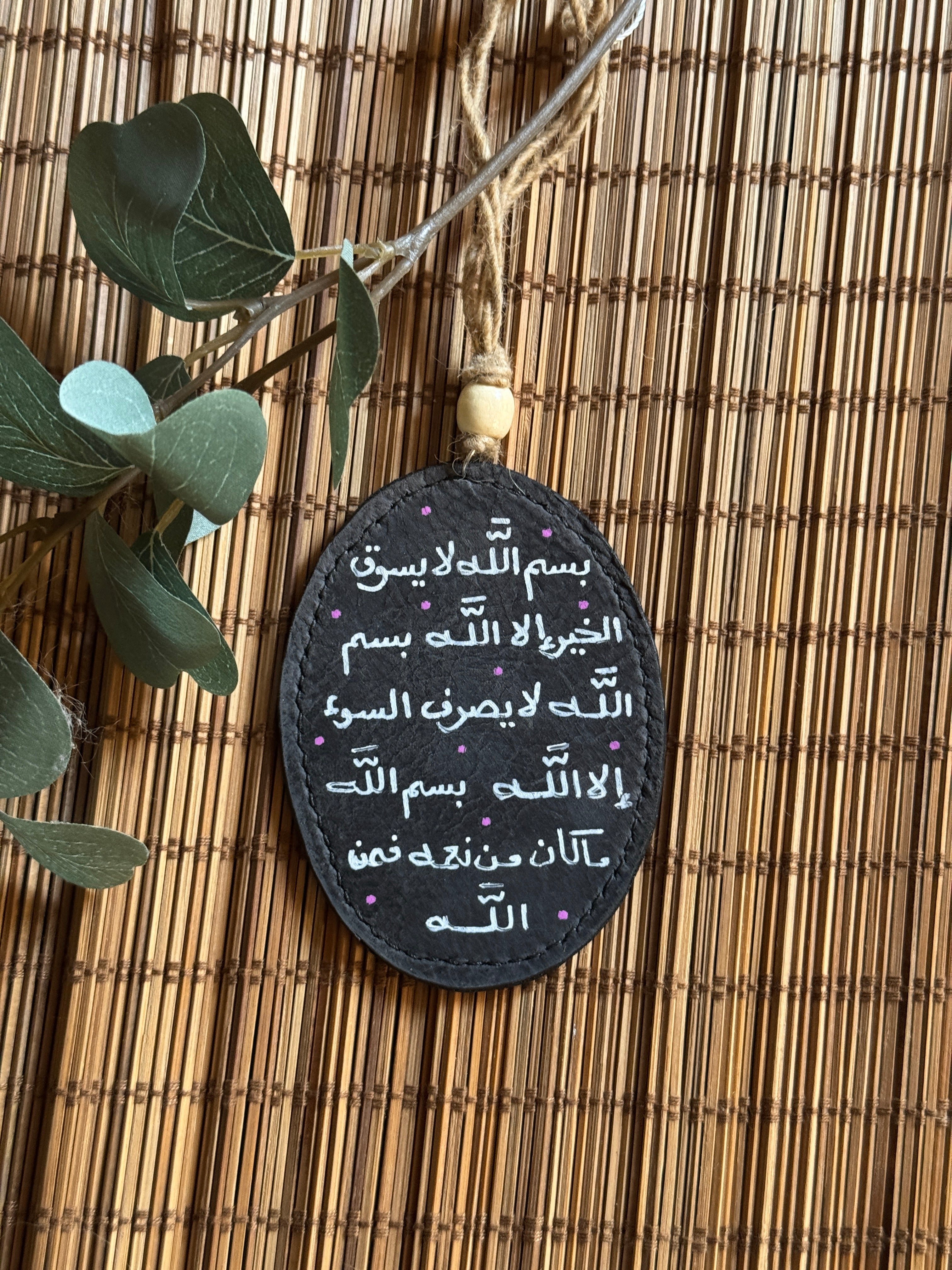 " لا يسوق الخير الا الله " Natural Leather Oval Car Hanger