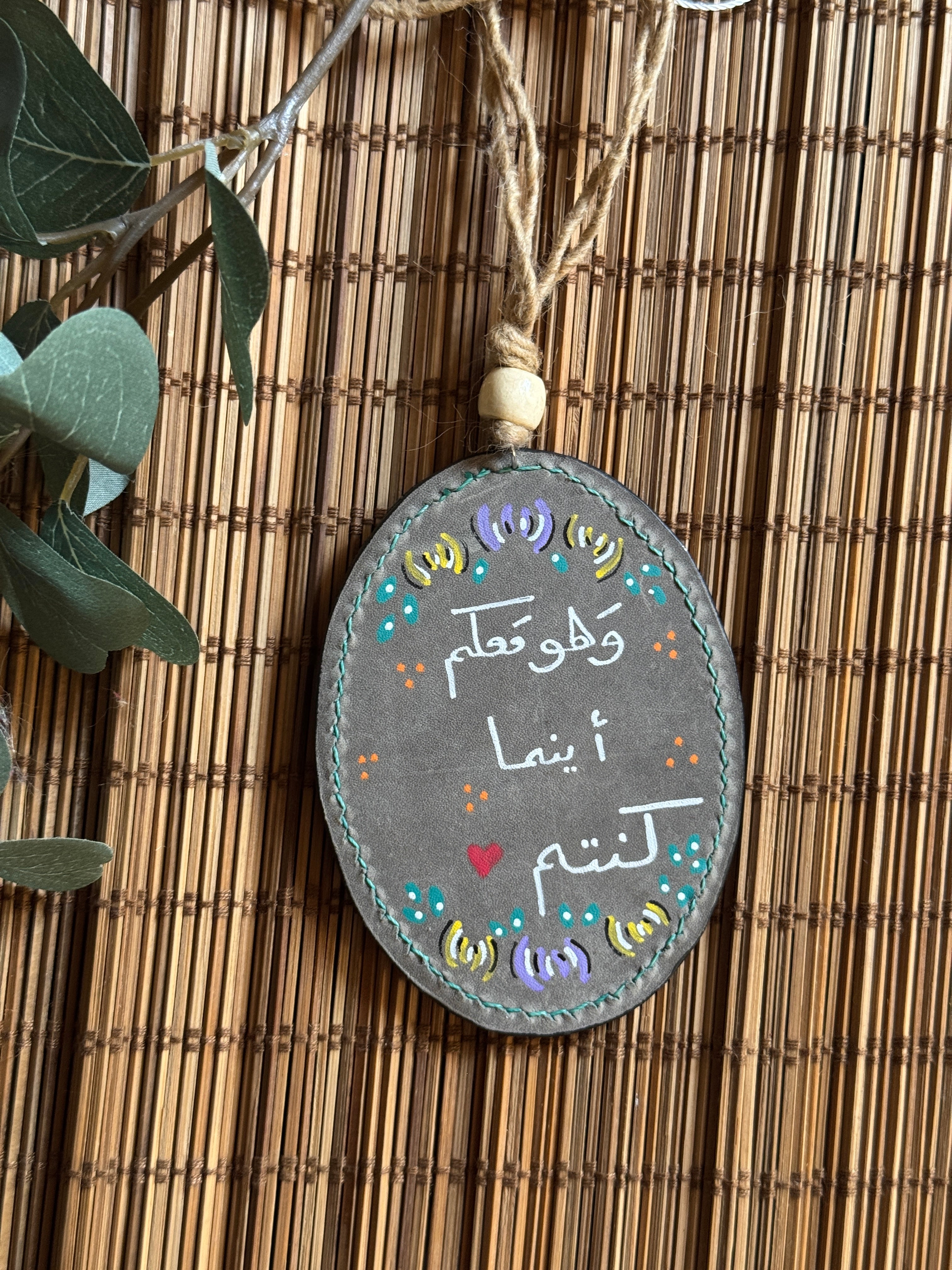 " و هو معكم " Natural Leather Oval Car Hanger