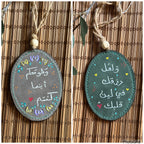 " و هو معكم " Natural Leather Oval Car Hanger