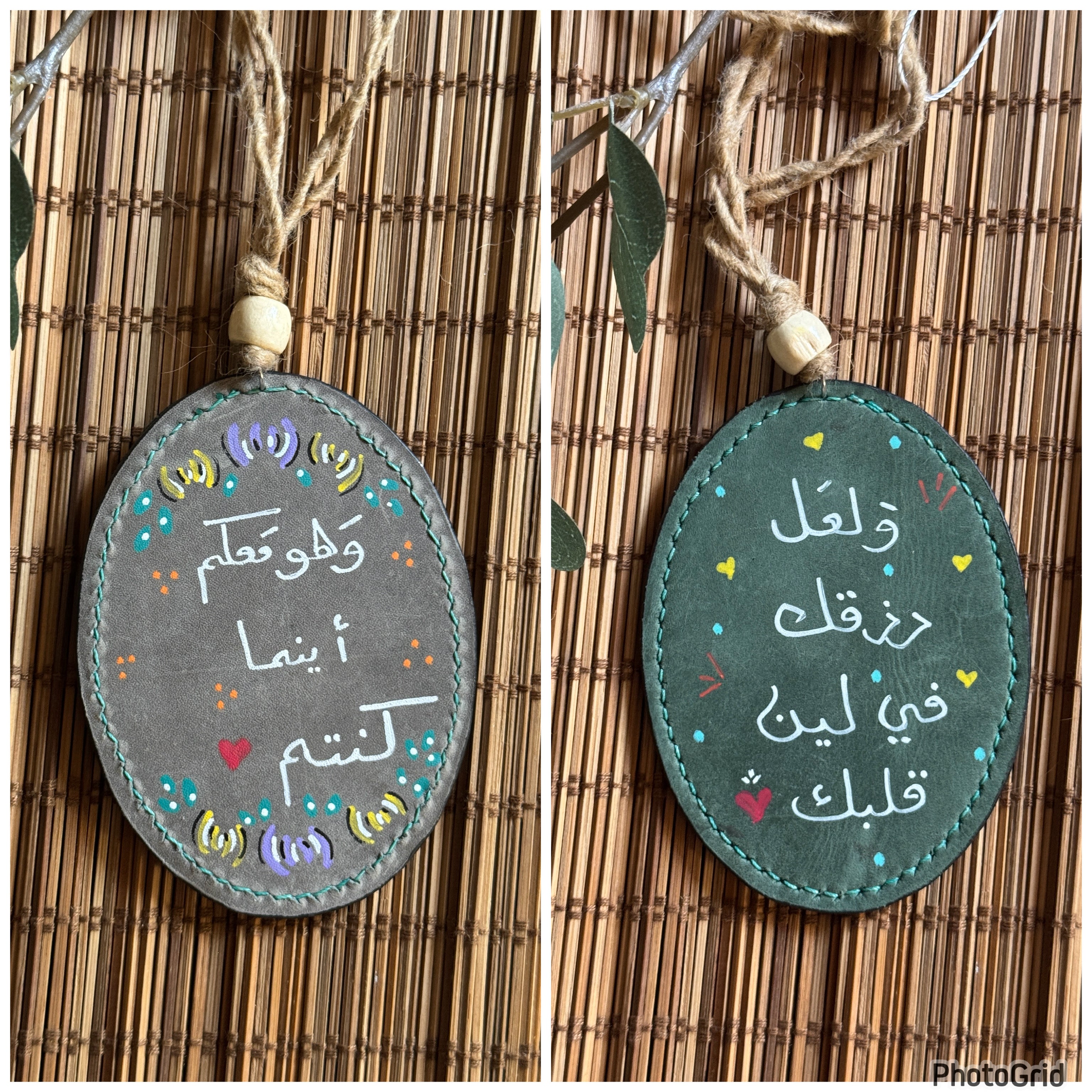 " و هو معكم " Natural Leather Oval Car Hanger