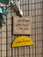 " فأعف عنا " Natural Leather Square & Half Circle Car Hanger