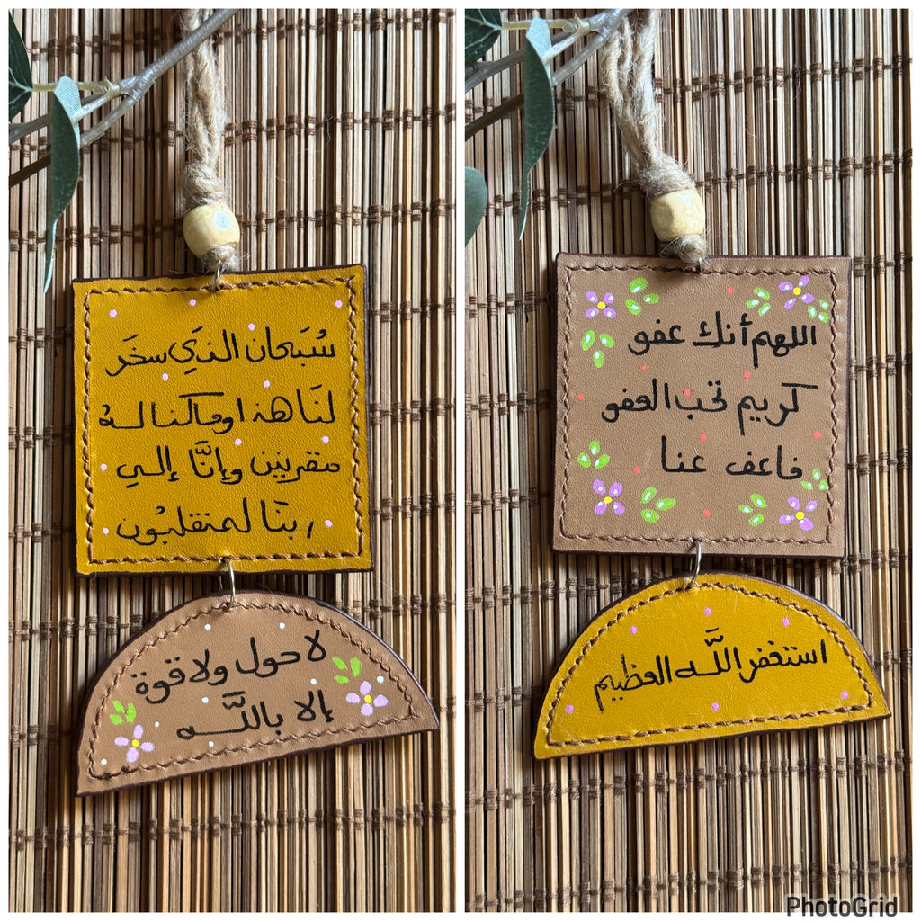 " فأعف عنا " Natural Leather Square & Half Circle Car Hanger