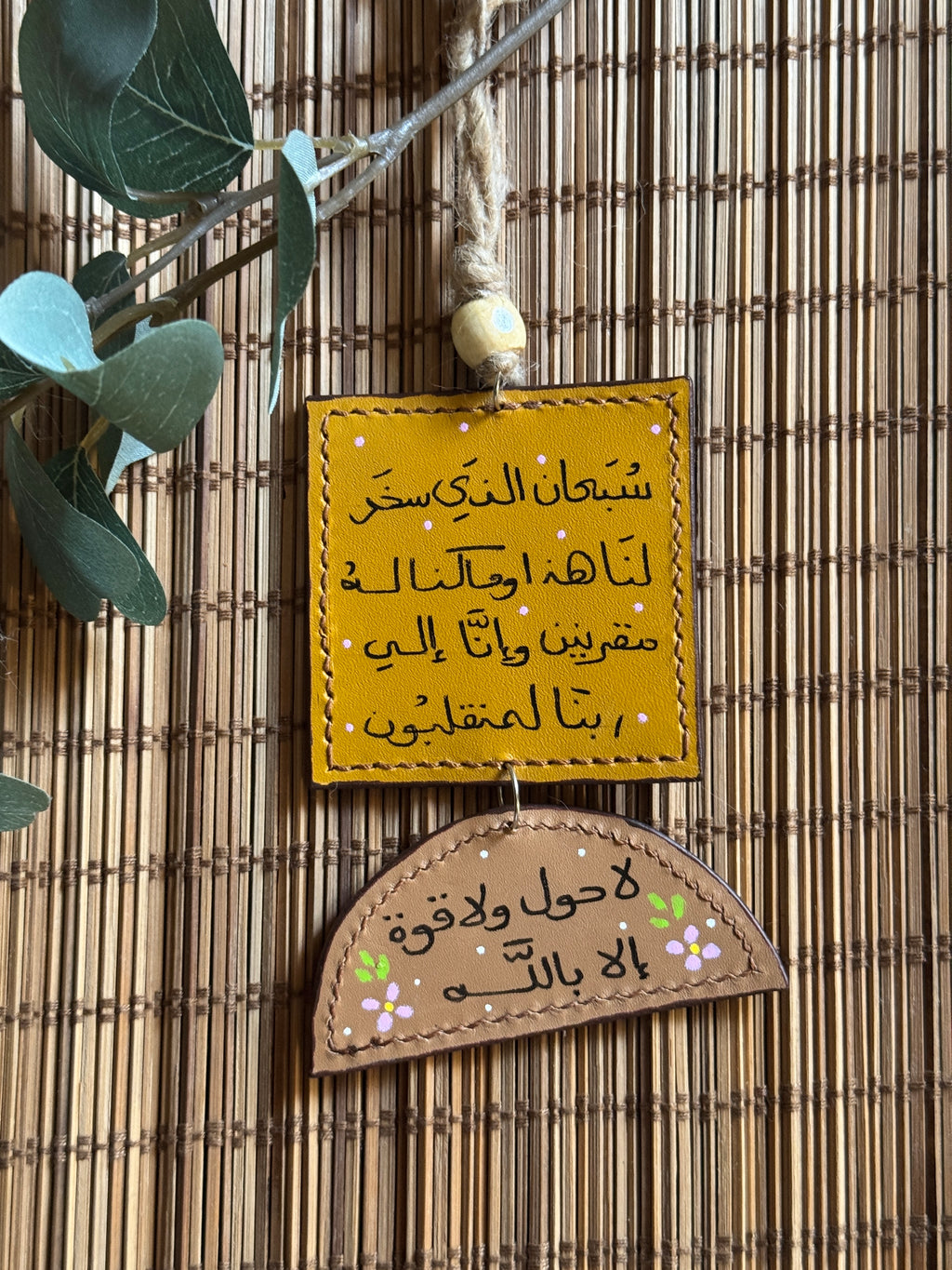 " فأعف عنا " Natural Leather Square & Half Circle Car Hanger