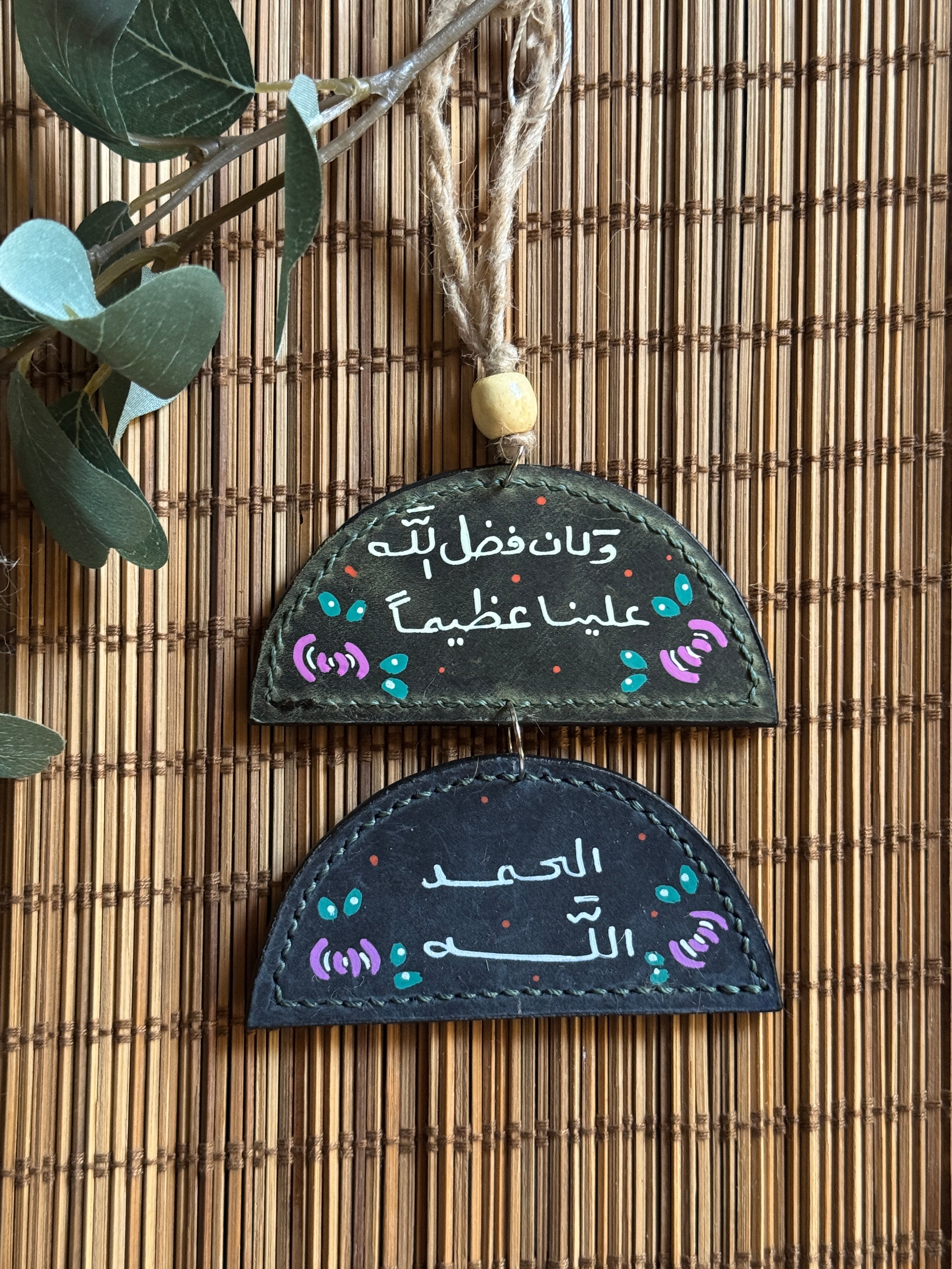 " و الحقني بالصالحين " Natural Leather 2 Half Circles Car Hanger
