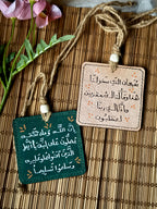 " سلموا تسليما " Natural Leather Square Car Hanger