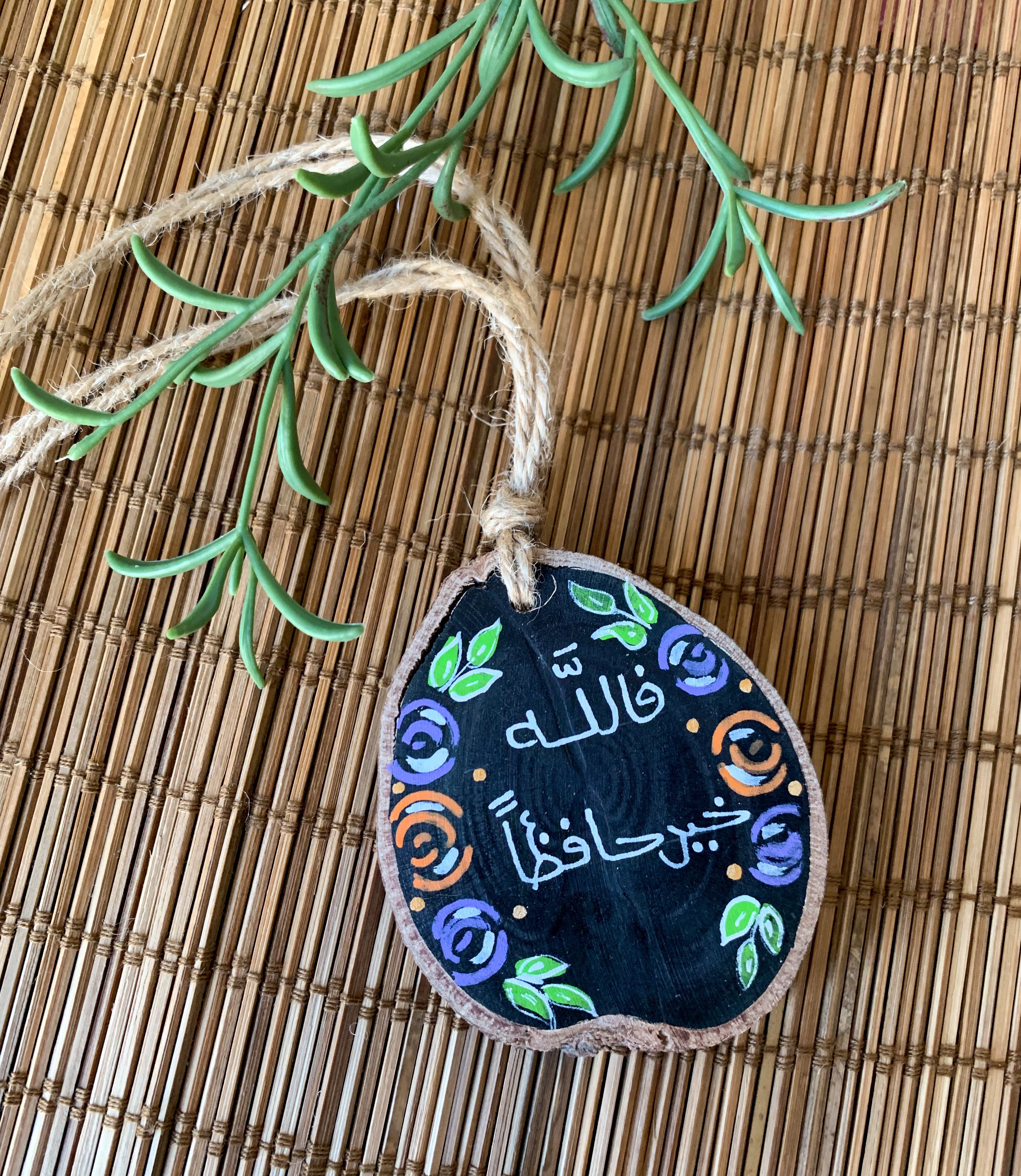 فالله خير حافظا Small Wood Car Hanger