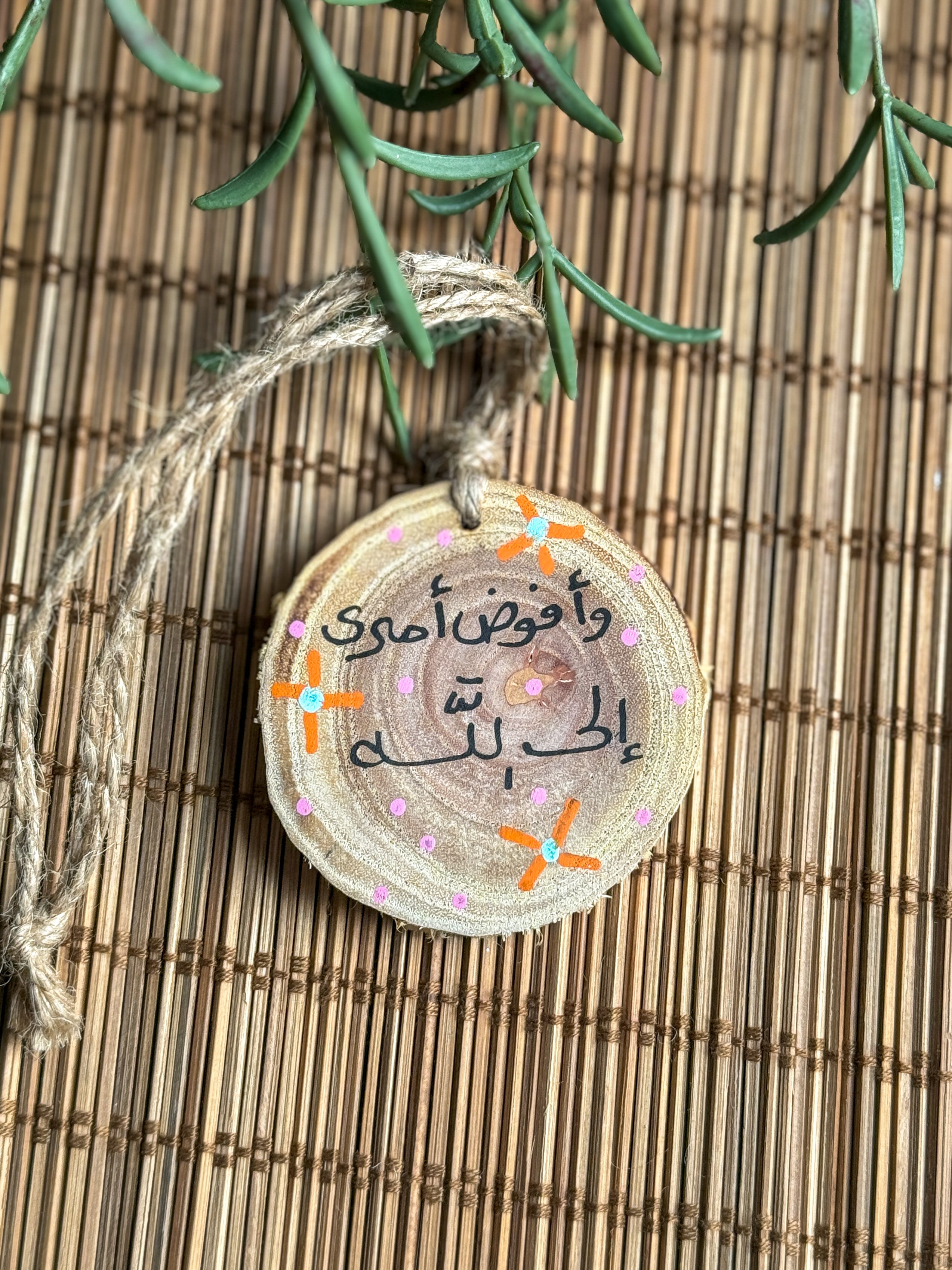 افوض امري الي الله Small Wood Car Hanger