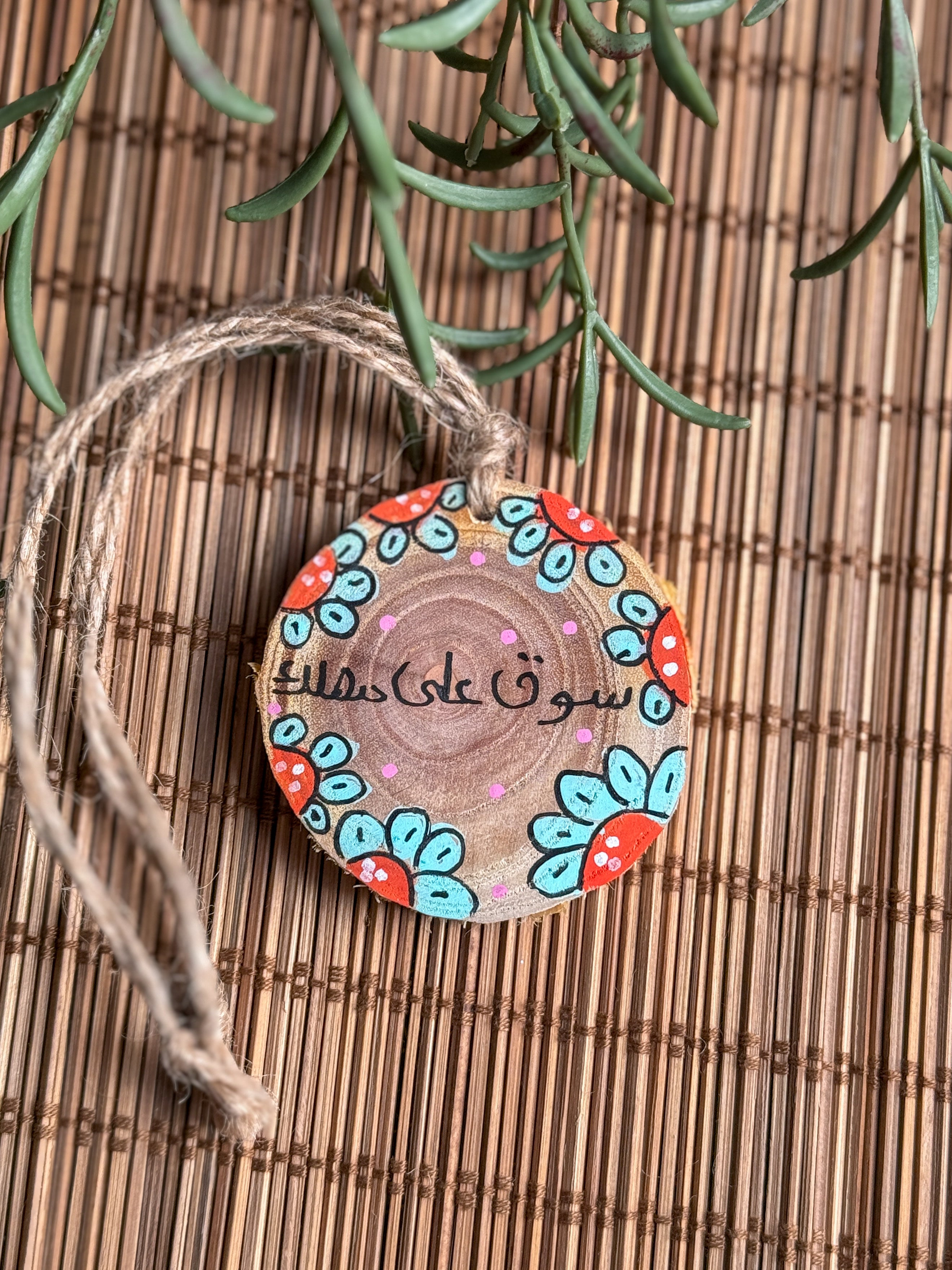 افوض امري الي الله Small Wood Car Hanger