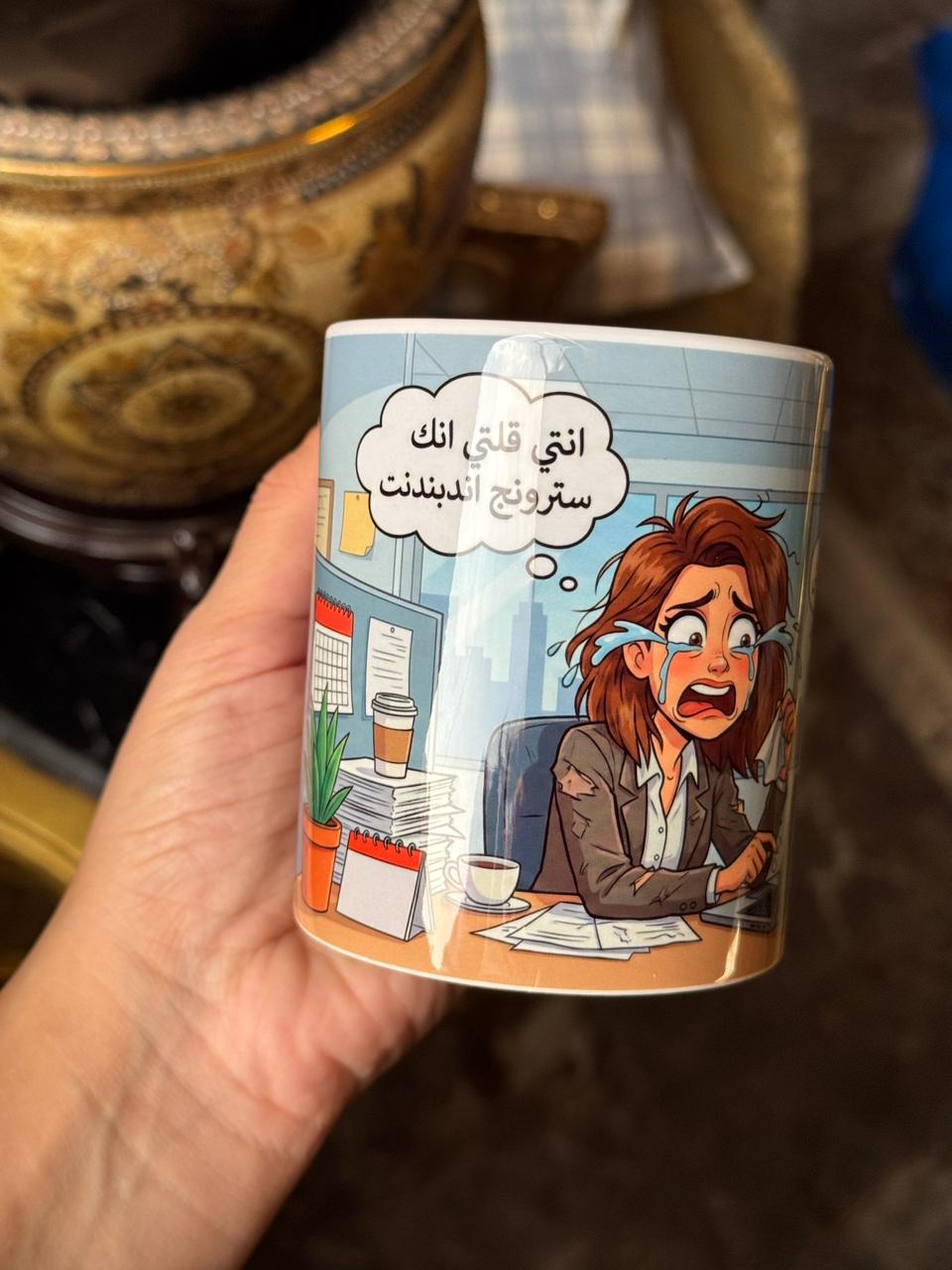 Strong independent Mug