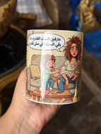 الست اللي مش قادره Mug