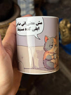 مستيقظ Mug