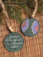  " دعاد الركوب " Natural Leather Round Car Hanger