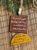  " رضا و سعادة و توفيق " Natural Leather Square & Half Circle Car Hanger