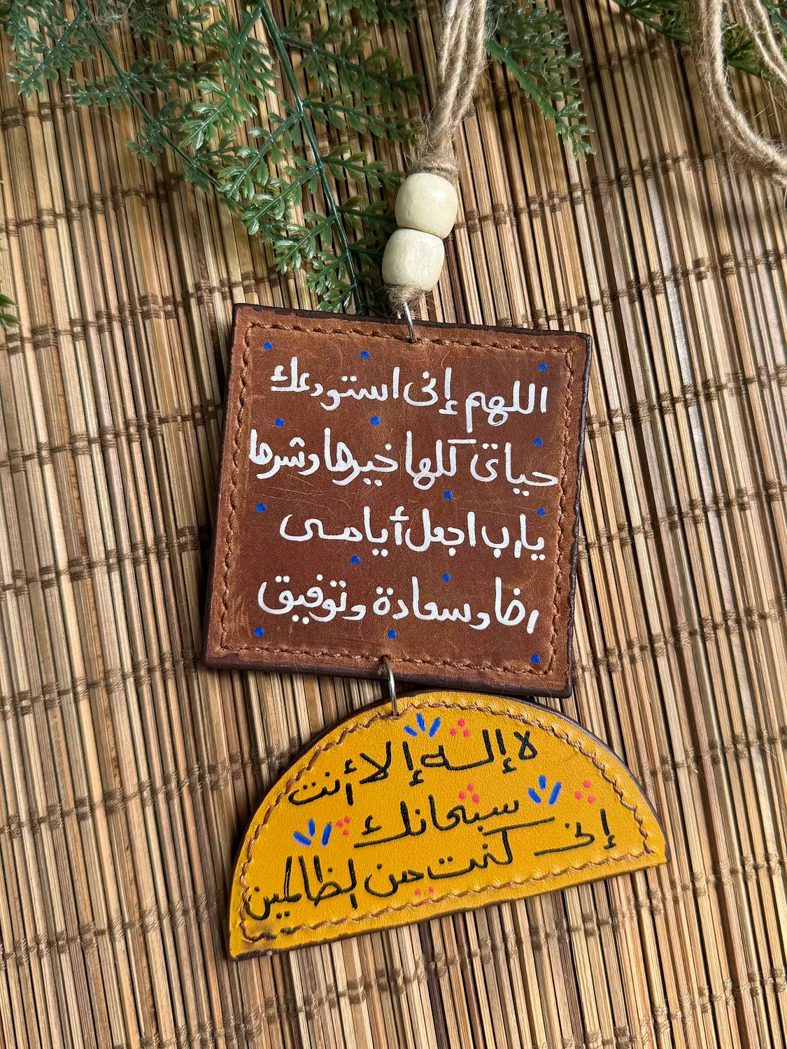  " رضا و سعادة و توفيق " Natural Leather Square & Half Circle Car Hanger