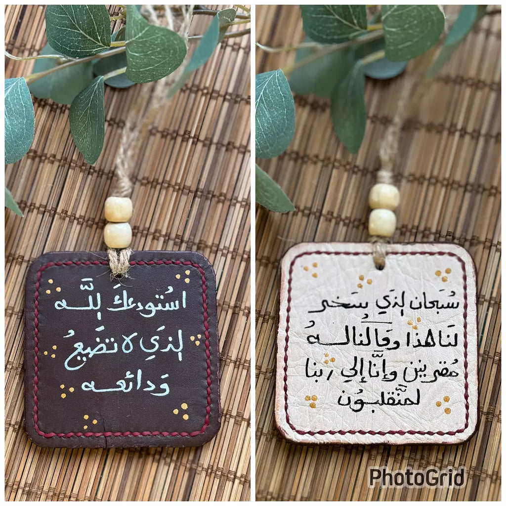 " دعاء الركوب " Natural Leather Square Car Hanger