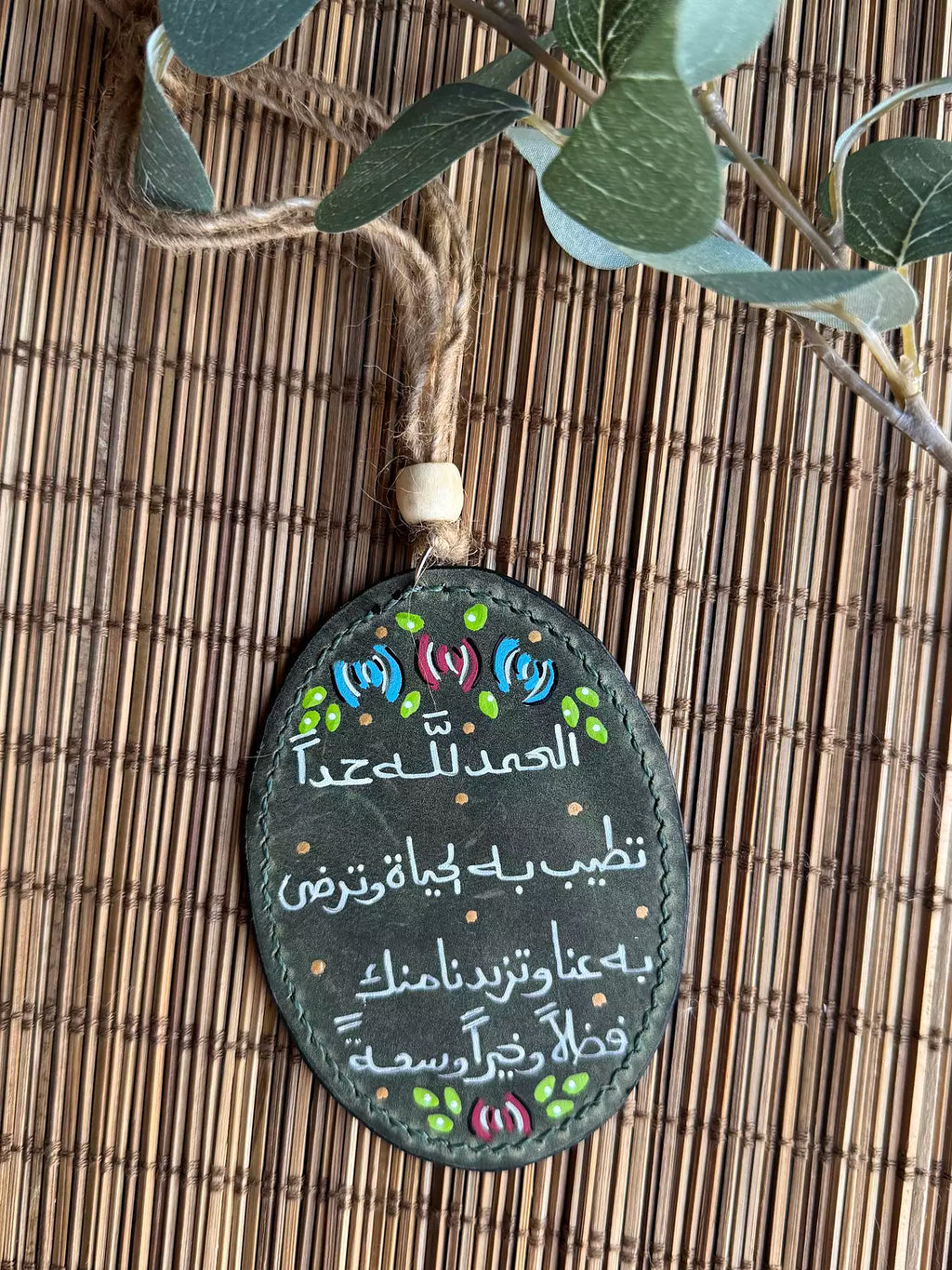  " فضلاً و خيراً " Natural Leather Oval Car Hanger