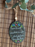  " فضلاً و خيراً " Natural Leather Oval Car Hanger