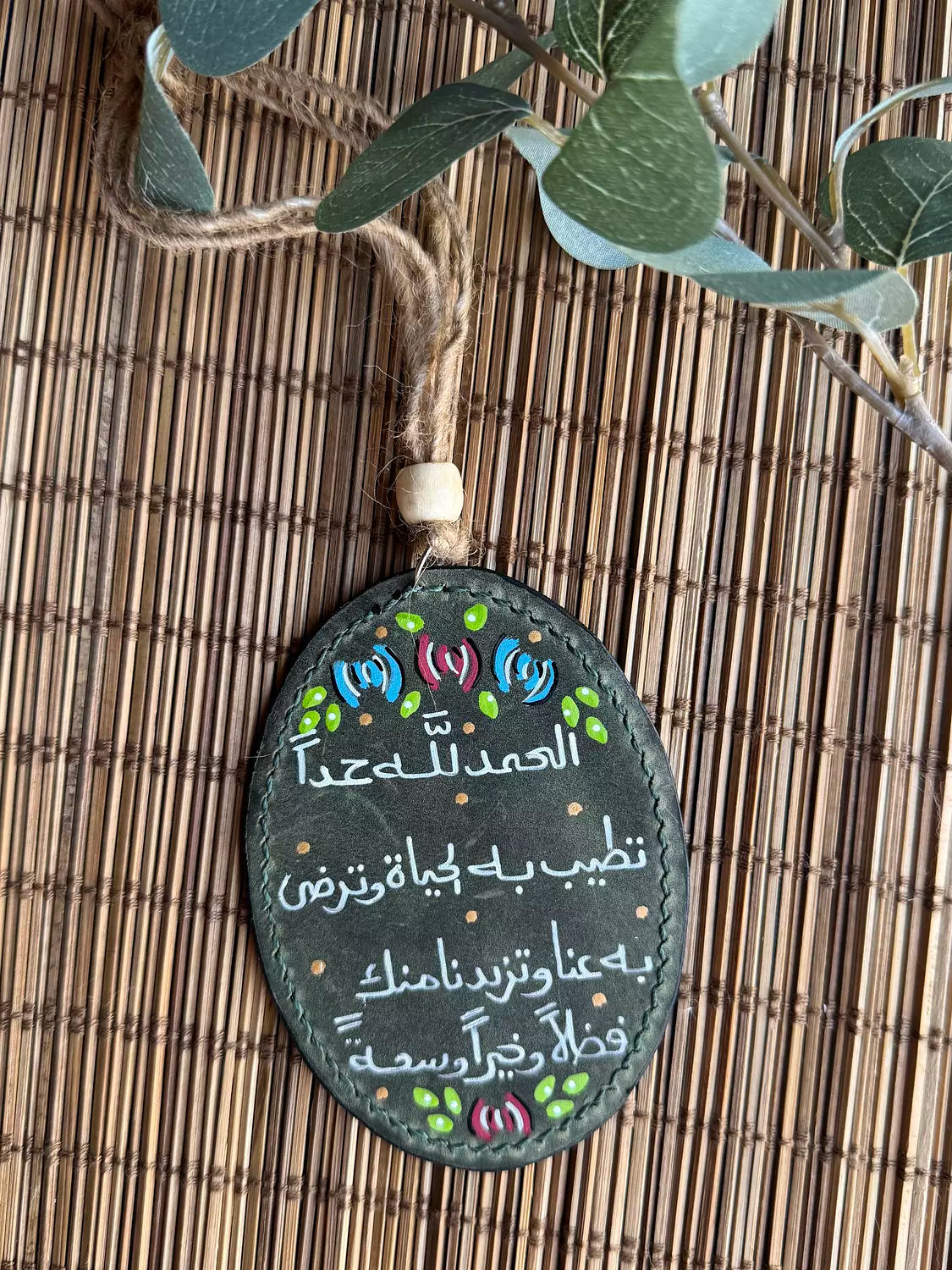  " فضلاً و خيراً " Natural Leather Oval Car Hanger
