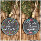  " لا يضيع أجر المحسنين " Natural Leather Round Car Hanger