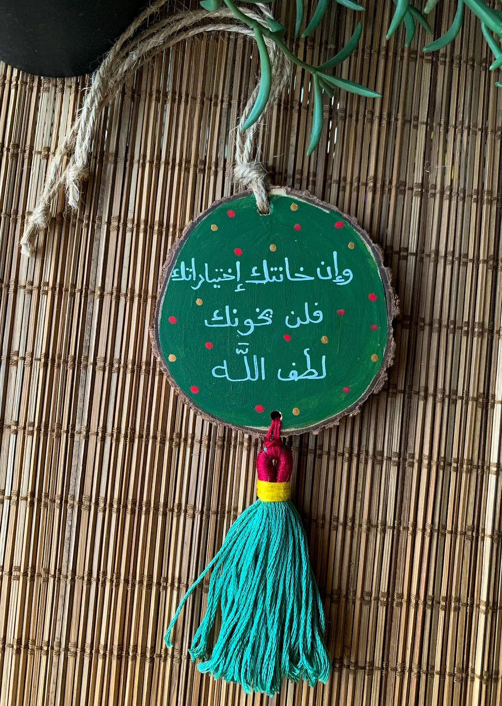 اني اضعك في ودائع الرحمن Medium Tassel Wood Car Hanger