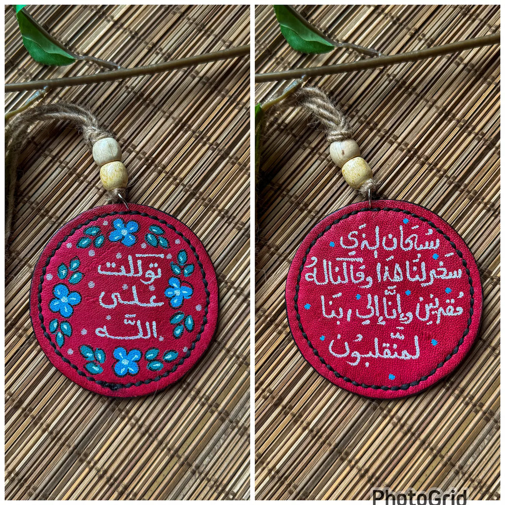  " توكلت علي الله " Natural Leather Round Car Hanger