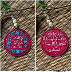  " توكلت علي الله " Natural Leather Round Car Hanger