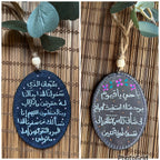  " يا حي يا قيوم " Natural Leather Oval Car Hanger