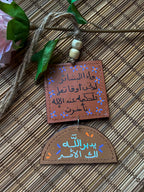  " يدبر الله لك الامر " Natural Leather Square & Half Circle Car Hanger