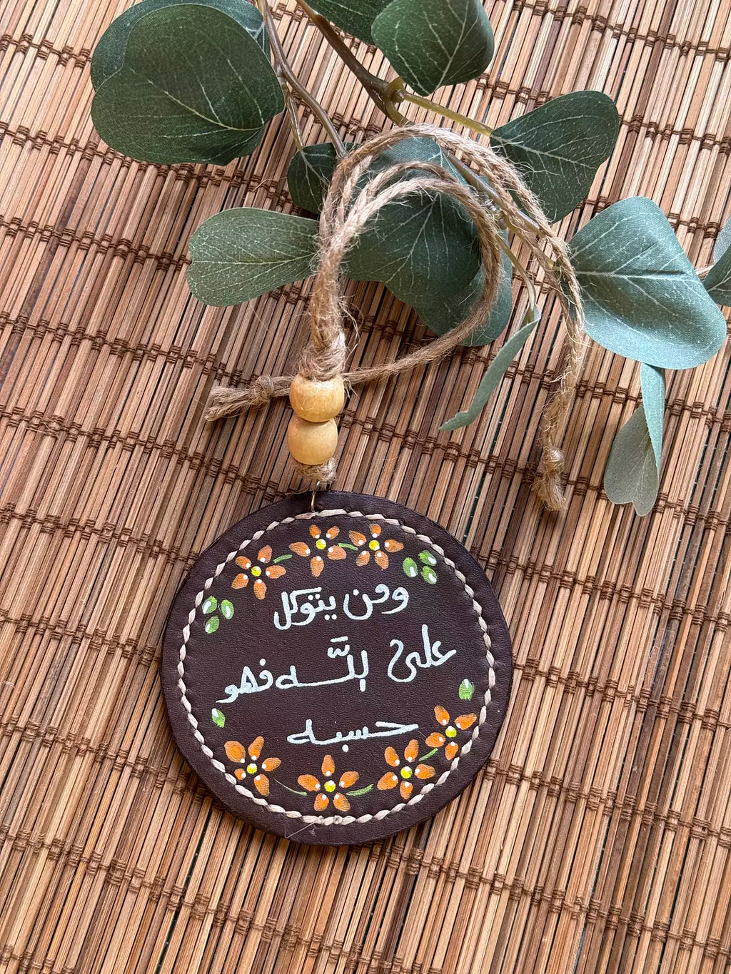  " ومن يتوكل علي الله فهو حسبه " Natural Leather Round Car Hanger