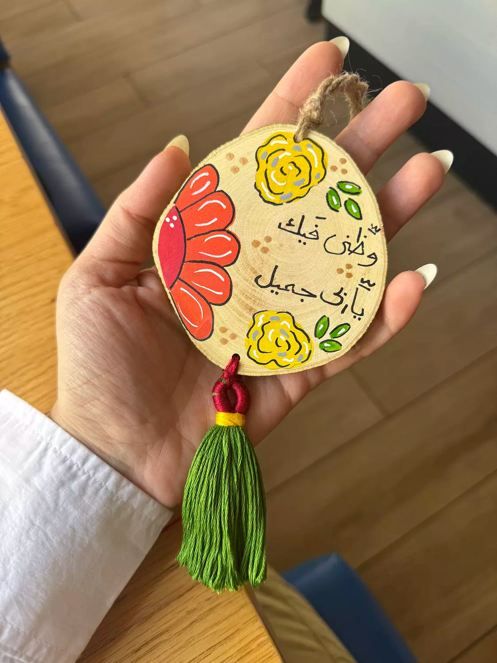 ظني فيك جميل Medium Tassel Wood Car Hanger