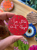 " تفائل بما تهوي يكن " Magnet