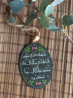  " فضلاً و خيراً " Natural Leather Oval Car Hanger