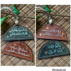  " سبحان الله و بحمده " Natural Leather 2 Half Circles Car Hanger