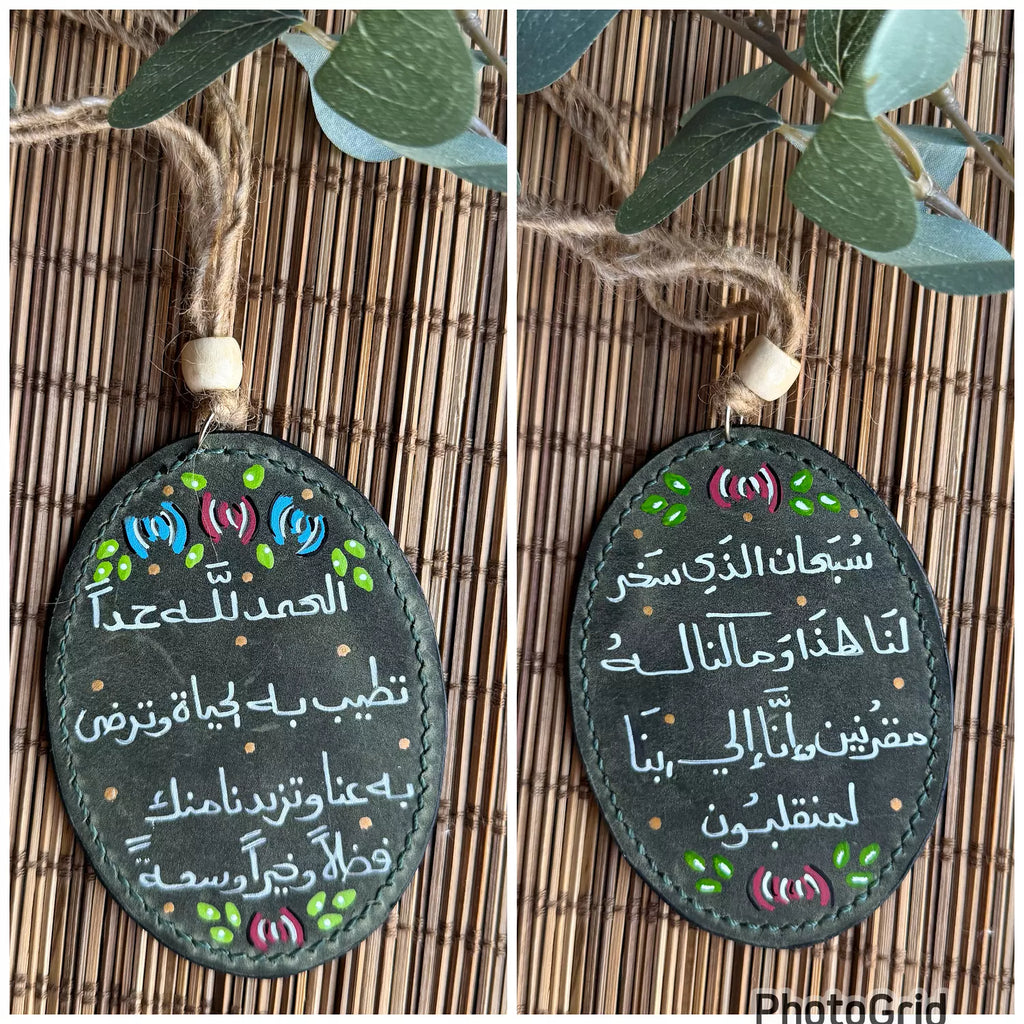  " فضلاً و خيراً " Natural Leather Oval Car Hanger