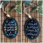  " لا تحزن " Natural Leather Oval Car Hanger