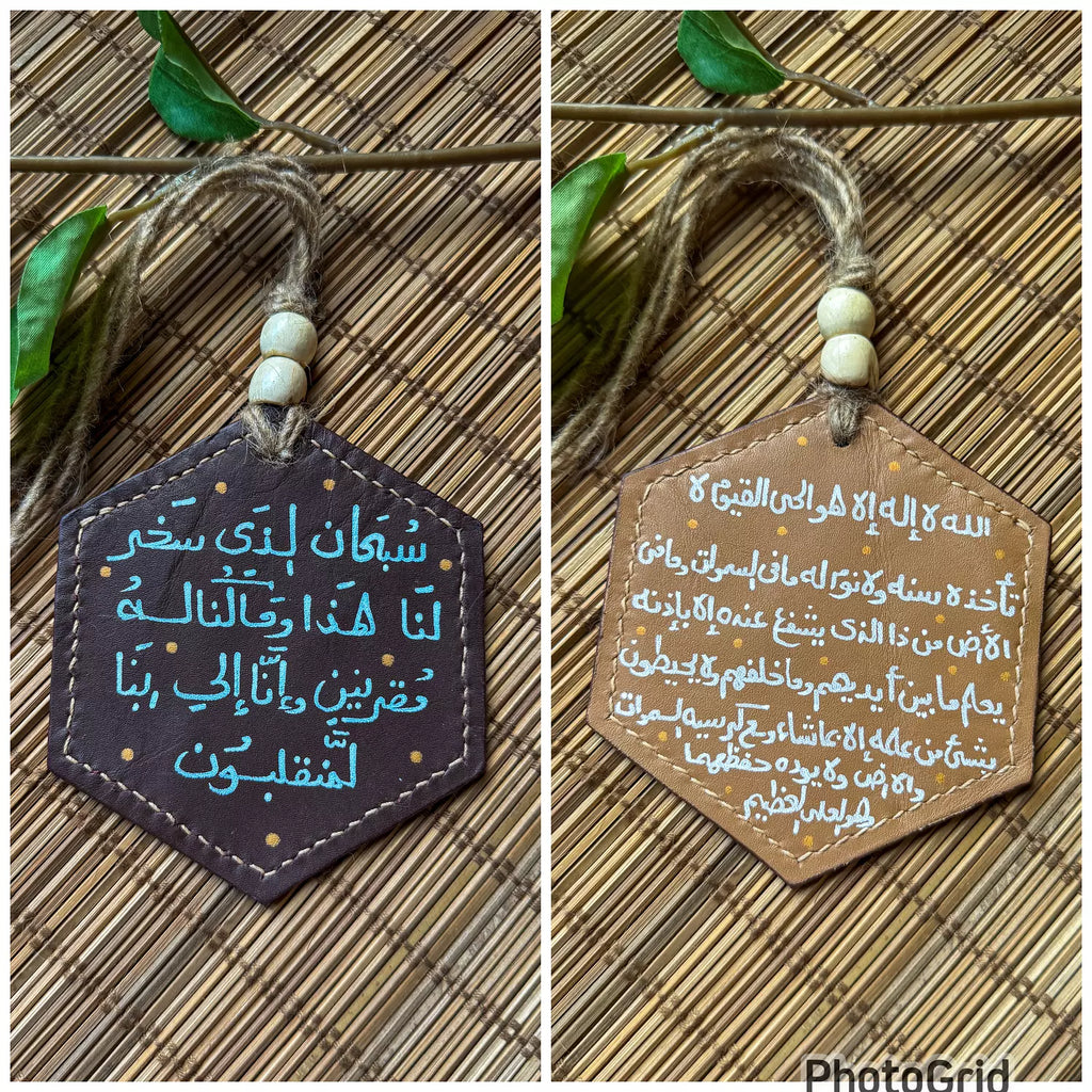 " آية الكرسي " Natural Leather Hexagon Car Hanger 