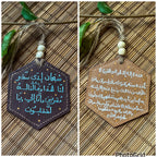  " آية الكرسي " Natural Leather Hexagon Car Hanger 