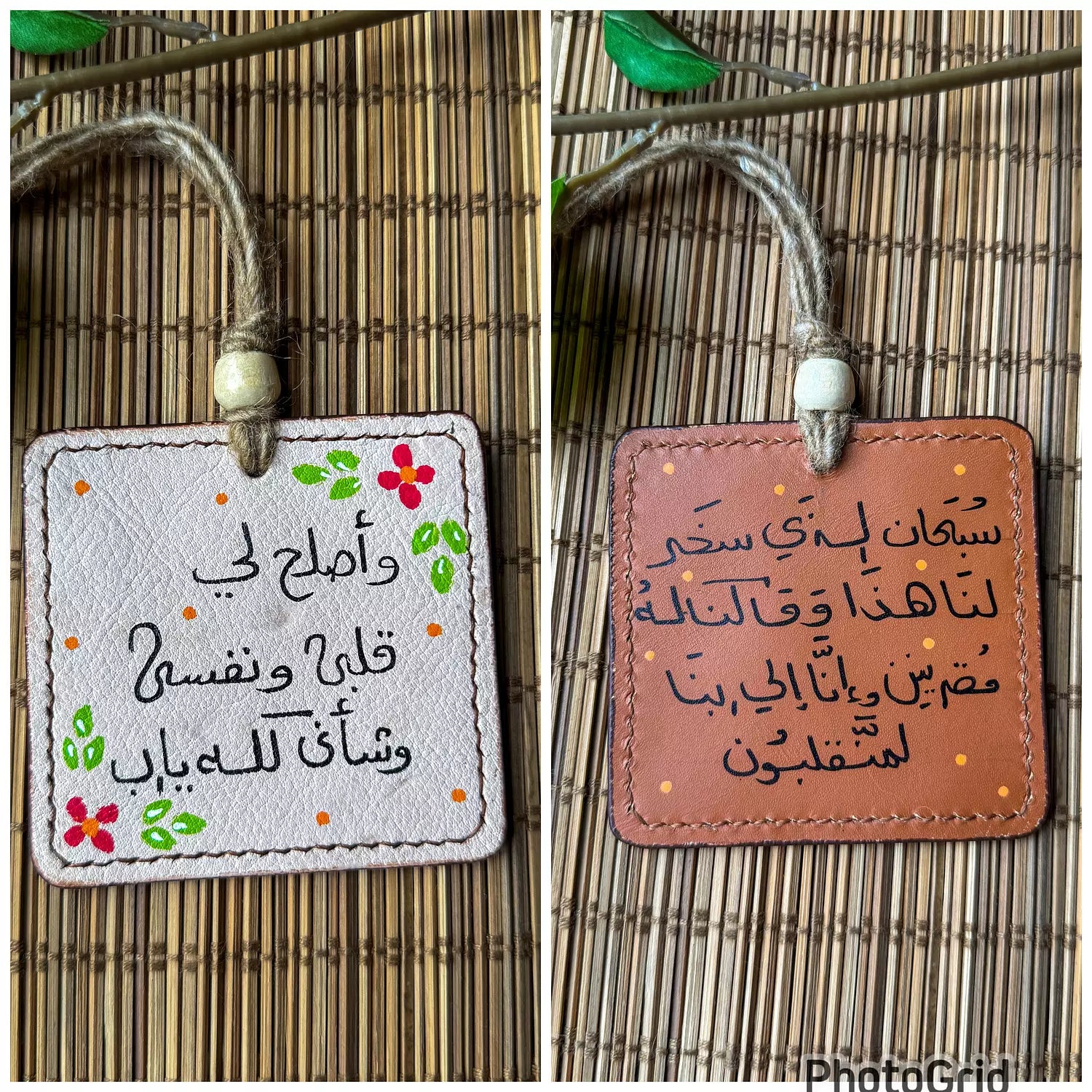  " و اصلح لي قلبي " Natural Leather Square Car Hanger