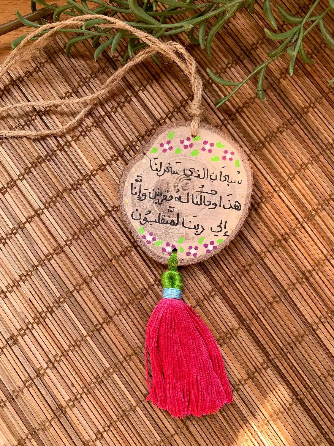 " وما توفيقي الا بالله " Medium Tassel Wood Car Hanger