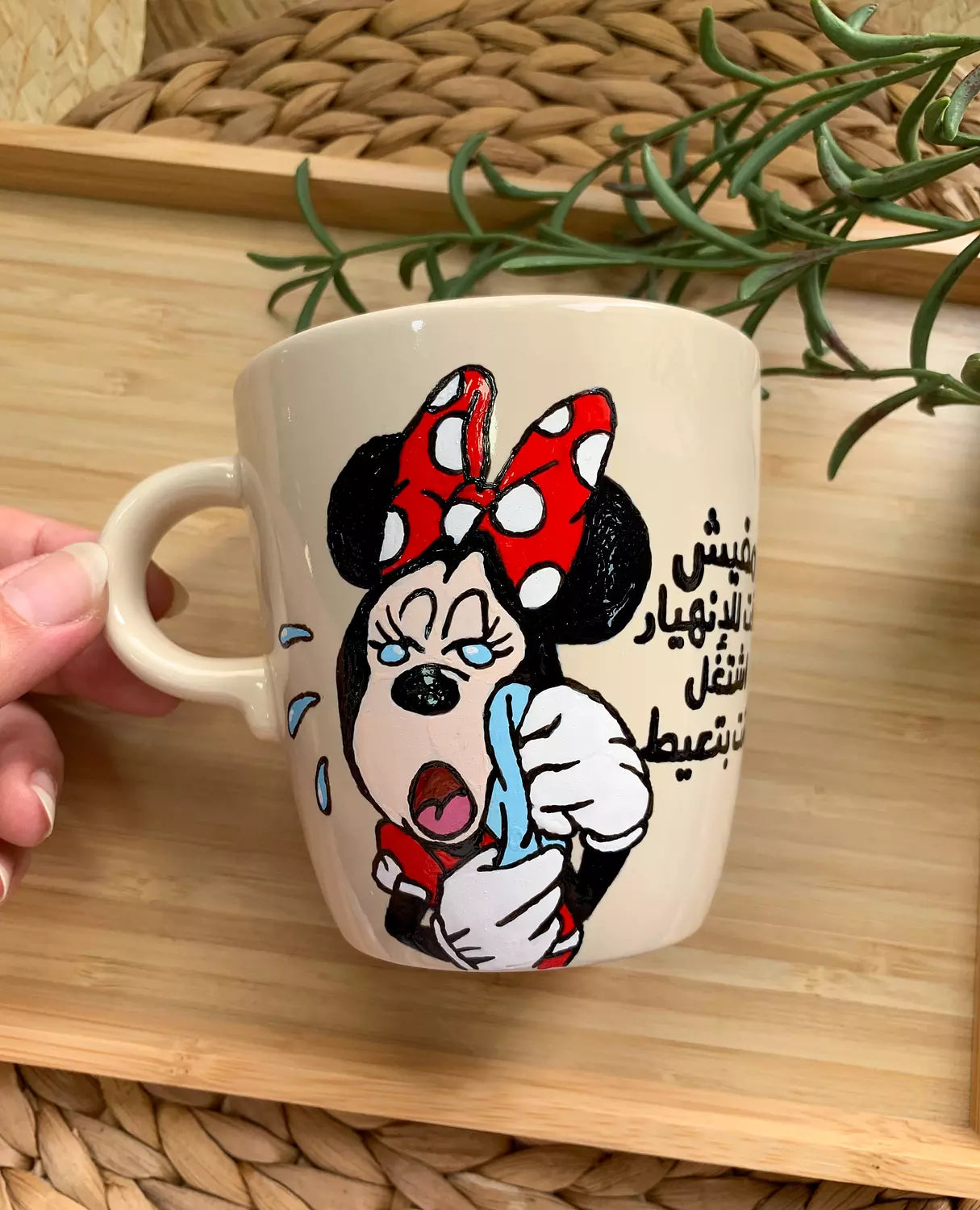 Minnie " مفيش وقت للانهيار " Mug